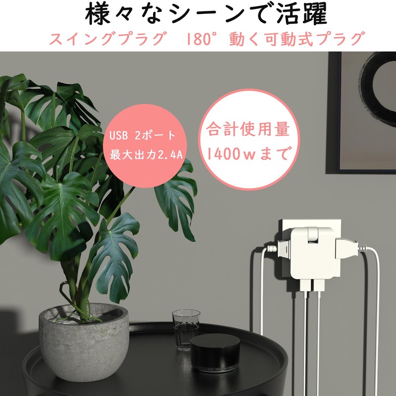 Corner Tap Mini Power Strip 4 Gang USB 2 Port