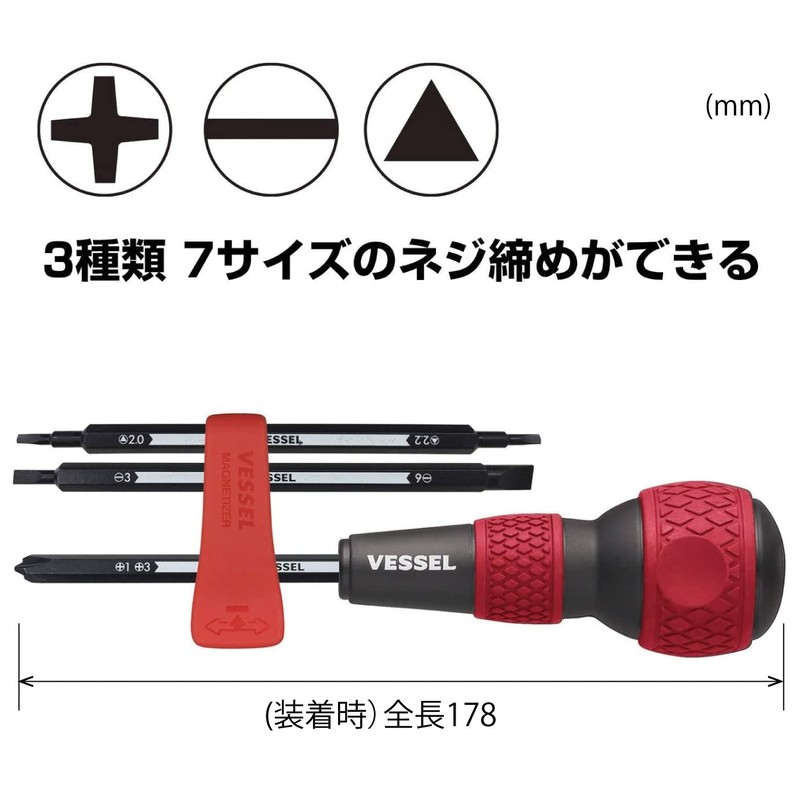 Vessel Ball Grip Replacement Screwdriver for Home Use (Red) 220W-BC3A