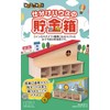 Sorting House Piggy Bank