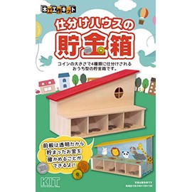 Sorting House Piggy Bank