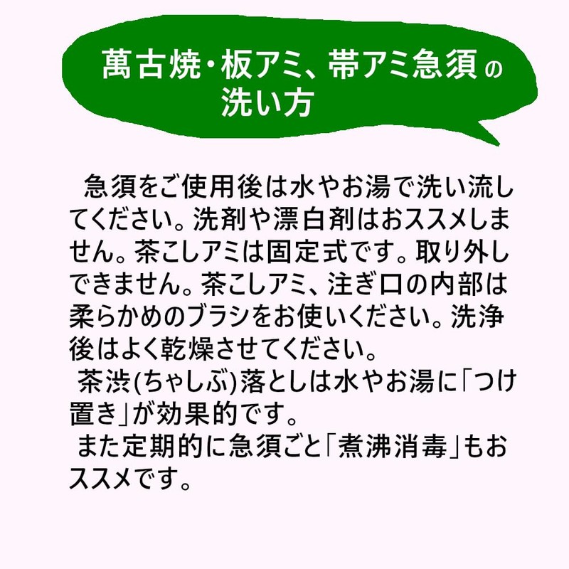 Landscape.com e147 Banko Ware Teapot, 8.5 fl oz (240 cc),