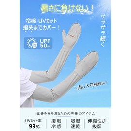 Samlyru Arm Cover, 99% UV Protection, Cooling Sensation, Large Range Coverage to Your Fingertips, Sun Protection, Long UPF 50+, UV Protection, Finger Type, Cool, Convenient, Removable, Breathable, Arm