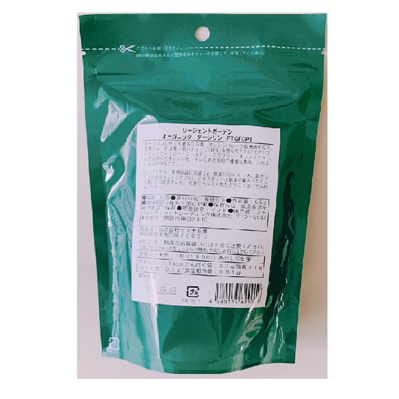 Japan Tea Trading Regent Garden Organic Darjeeling 2.3 oz (65