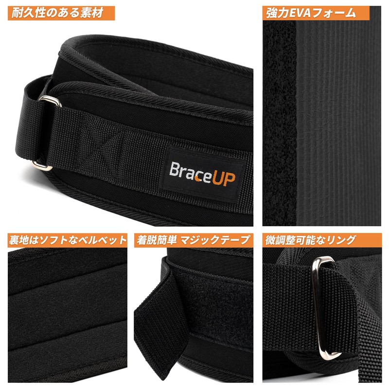 BraceUP トレーニングベルト, 幅10cm、軽量 - パワーベルト, 筋トレ ベルト, パワーベルト 筋トレ, リフティングベルト
