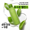 Osulloc 1+1 어린녹차 순한 에멀전 1+1 Young Green Tea Mild