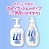 Bioreu the Body Shapeless Body Stick