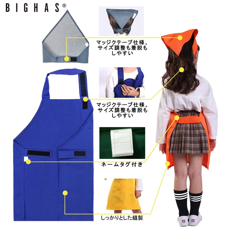 BIGHAS Children's Apron, Triangle Cloth, Drawstring Bag, 3-Piece Set, Easy