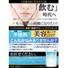 WHITE SHINIGIRL TABLETS (ホワイト シャイニンガール タブレッツ) リコピン システィン ビタミン 配合