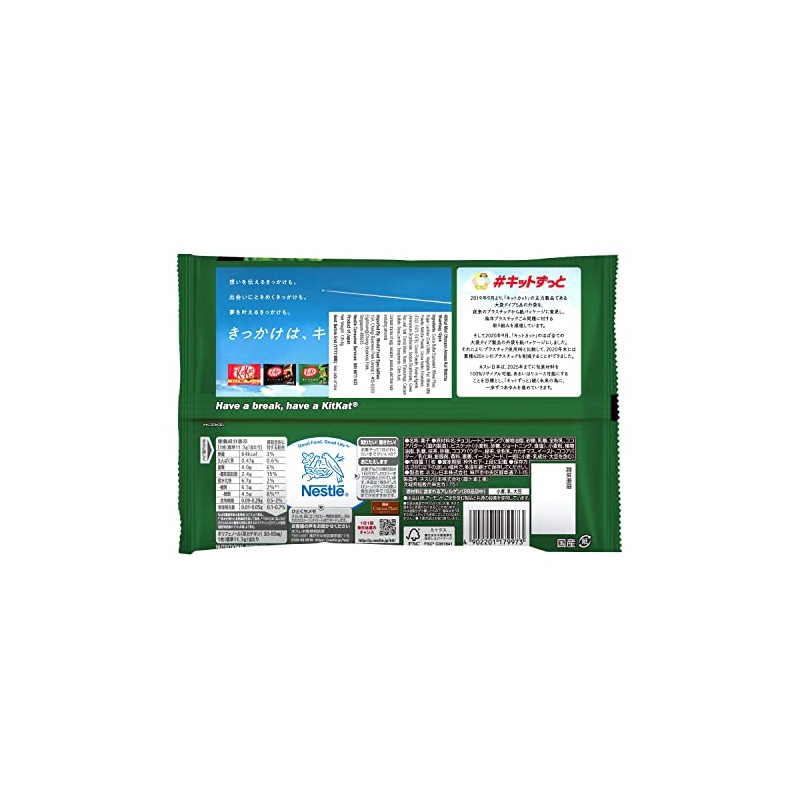 Kit Kat Matcha Green Tea Chocolate Bars - 5.2 Ounce