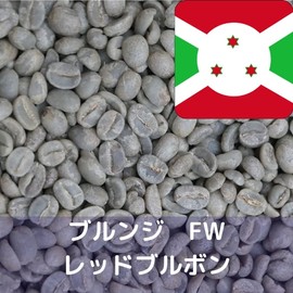 Raw Coffee Beans Burundi FW Red Bourbon (GRATEFULCOFFEE) (800g, Flavor)