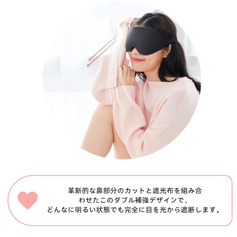 3D 3D Eye Mask, For Sleeping, Blindfold, Sleep Soundly, 99.99%