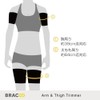 Bracoo SE21 Shape Up Belt Thigh and Upper Arm Set