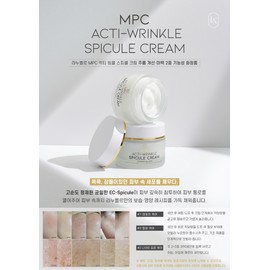 La Nouvelle MPC Acti Wrinkle Spicule Cream 50ml + Hyeja Gift / 라누벨르 MPC 엑티링클 스피큘 크림 50ml+혜자선물