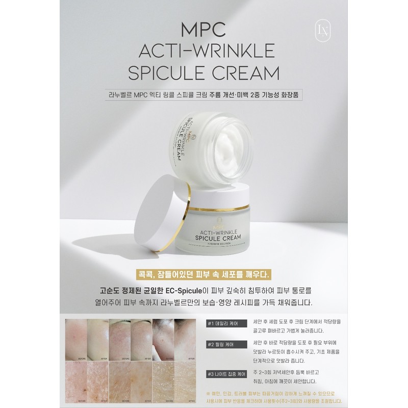 La Nouvelle MPC Acti Wrinkle Spicule Cream 50ml + Hyeja