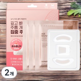 Dermafirm Sleep Patch, Relieve Wrinkle Fatigue Around Eyes, Age Reviving Micro Crystal Patch, 3 Types, 2 Pieces, 3 Pieces / 더마펌 수면 패치 눈가 주름 피로 회복 에이지 리바이빙 마이크로 크리스탈 패치 3종 2개 3개입