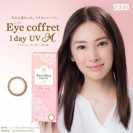 【遠視用】アイコフレワンデーUV【10枚入 ベースメイク PWR +1.00】カラコン 度あり EYE coffret 1day UV