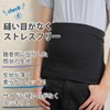 Fuwarism Belly Wrap, Silk in Cotton, Half-folded, Long, Thin, Men's,
