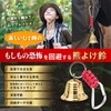 Bastet Bear Bell, Silencing, Bear Bell, Bell, Saeru Red, Pouch