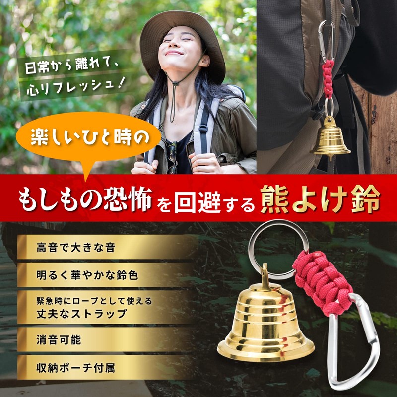 Bastet Bear Bell, Silencing, Bear Bell, Bell, Saeru Red, Pouch