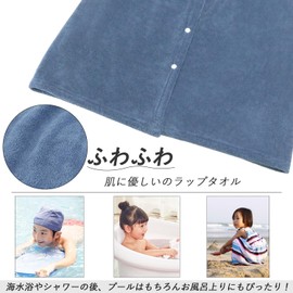 Wrap Towel, Kids Pool Towel, For Kids, 23.6 inches (60 cm) Length, Boys & Girls, Wrap Towel, Microfiber, Plain, Water Absorbent, Quick Drying, For Bathing, Hot Springs, Sea, Swimming, Travel, Changing Clothes (Blue)