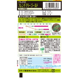 Takii Seedlings, French Marigold, Bonanza Mixed