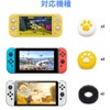 ZHI-NYLLDJS Switch/Organic EL/Lite Compatible Freek Switch Applicable Stick Cover, Joy-Con