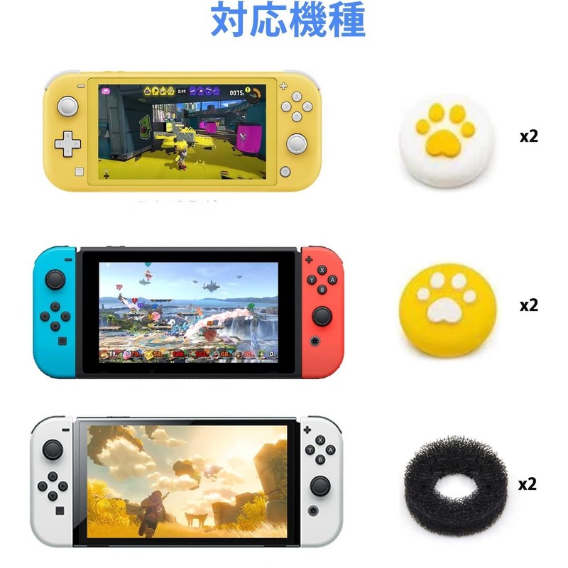 ZHI-NYLLDJS Switch/Organic EL/Lite Compatible Freek Switch Applicable Stick Cover, Joy-Con
