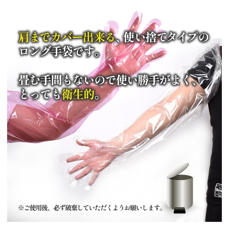 Eggpass Disposable Gloves, Long, 100 Pieces, 35.4 inches (90 cm),