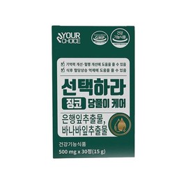 (NS홈쇼핑)선택하라 징코당풀이케어 12박스(12개월)34794768 (NS Home Shopping) Choose Ginkgo Balm Care 12 Boxes (12 Months) 34794768