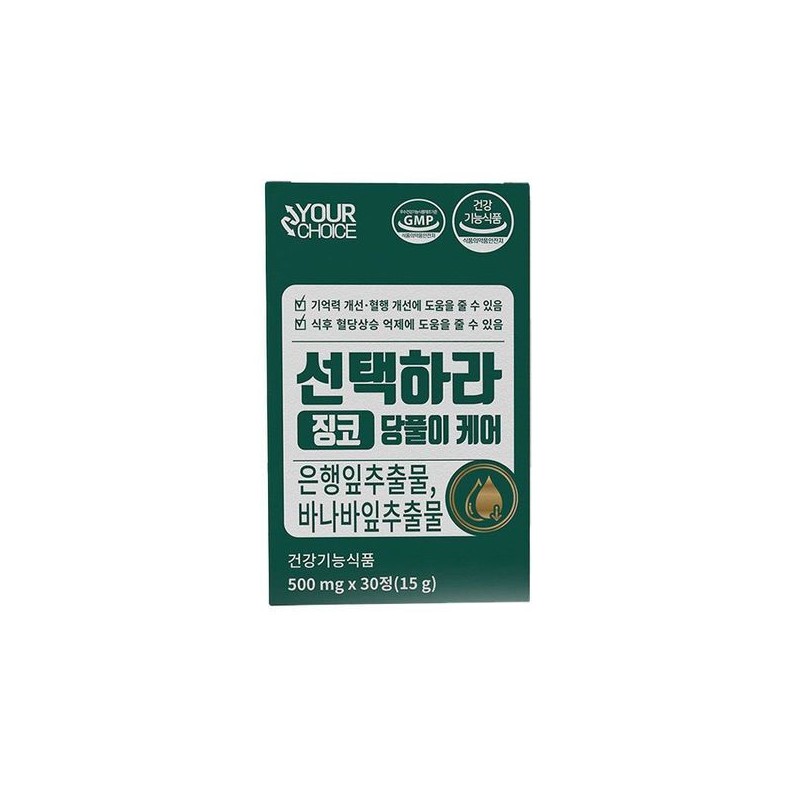 (NS홈쇼핑)선택하라 징코당풀이케어 12박스(12개월)34794768 (NS Home Shopping) Choose Ginkgo Balm Care