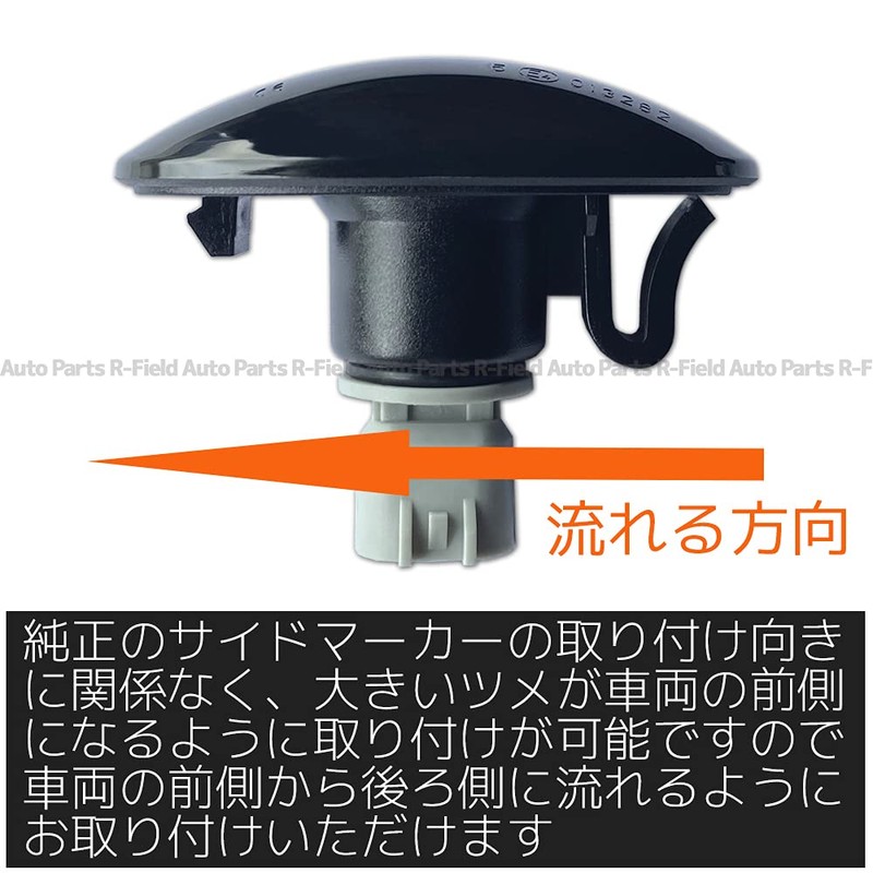 R-Field Blue LED Sequential Side Marker with Position Function, Smoke