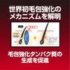 mouga Synergistically X 120ml 育毛 Agent (Quasi-drug Items)