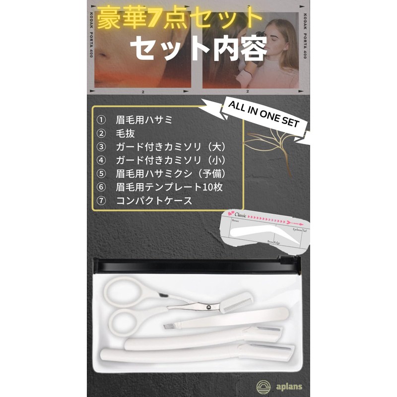 aplans Eyebrow Template Scissors for Men and Women, Unisex Eyebrow