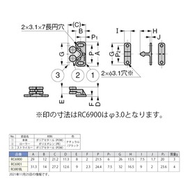 スガツネ工業 ランプ印 ロータリーキャッチ RC6900 RC6900 ナチュラル