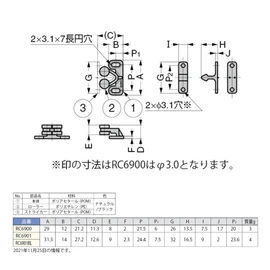 スガツネ工業 ランプ印 ロータリーキャッチ RC6900 RC6900 ナチュラル