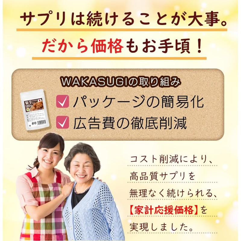 99% Kikuimo Tablet, 360 Tablets, Inulin, Kagoshima Prefecture, 99% High