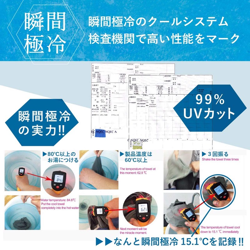 [Limited Time] Instant Super Cool Towel, Cool, Cooling Sensation, UV