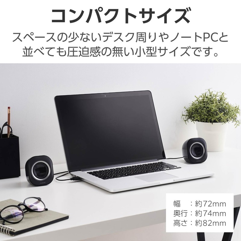 Elecom MS-P08USB3BK Speaker, USB Power, Volume Adjustment, Mute Function, Maximum
