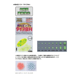 東邦産業 発光玉ソフト･タイプ8H 1号 グリーン
