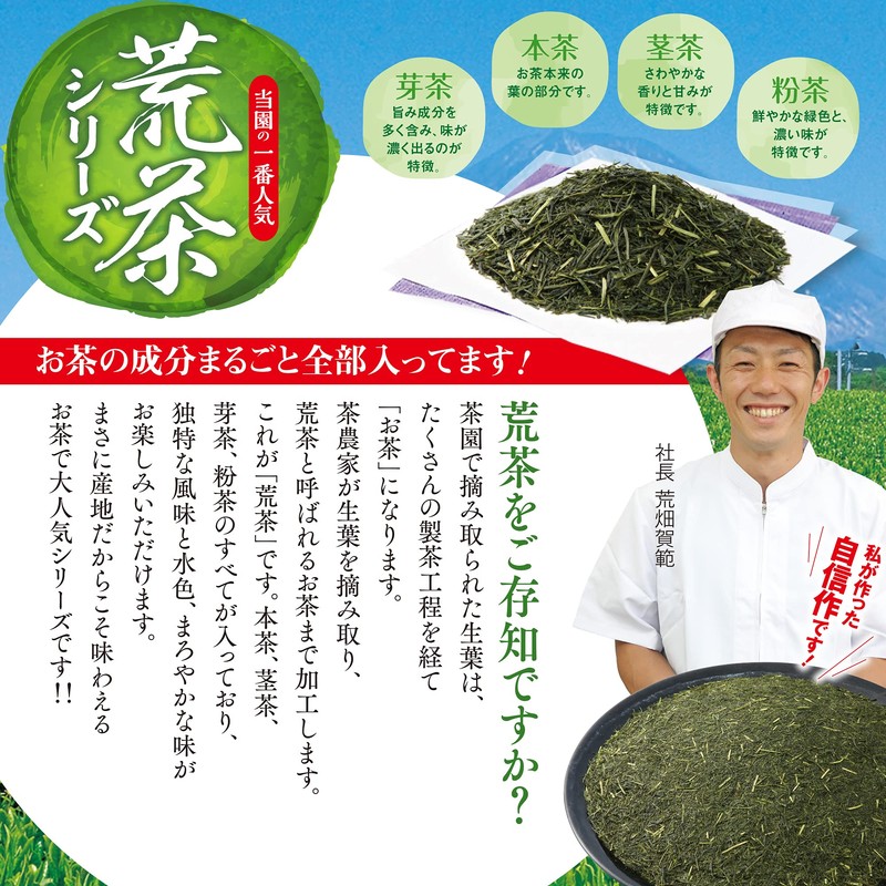 Arahataen Earth Poetry Superb Aracha 3.5 oz (100 g) Makinohara