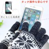 FREESE Smartphone Gloves, Knit Gloves, Cold Protection, Touch Panel Compatible,