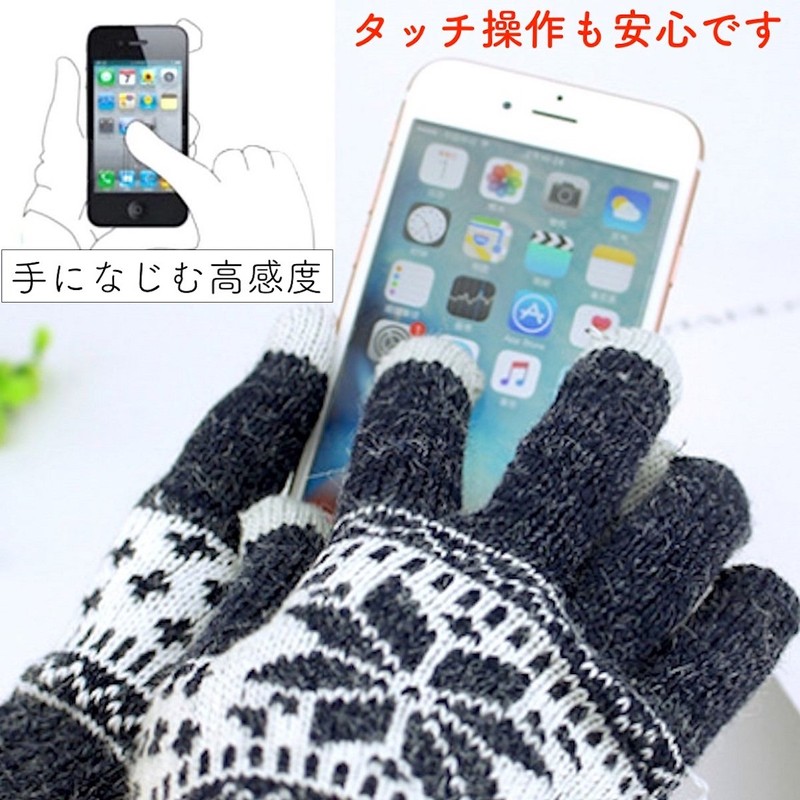 FREESE Smartphone Gloves, Knit Gloves, Cold Protection, Touch Panel Compatible,
