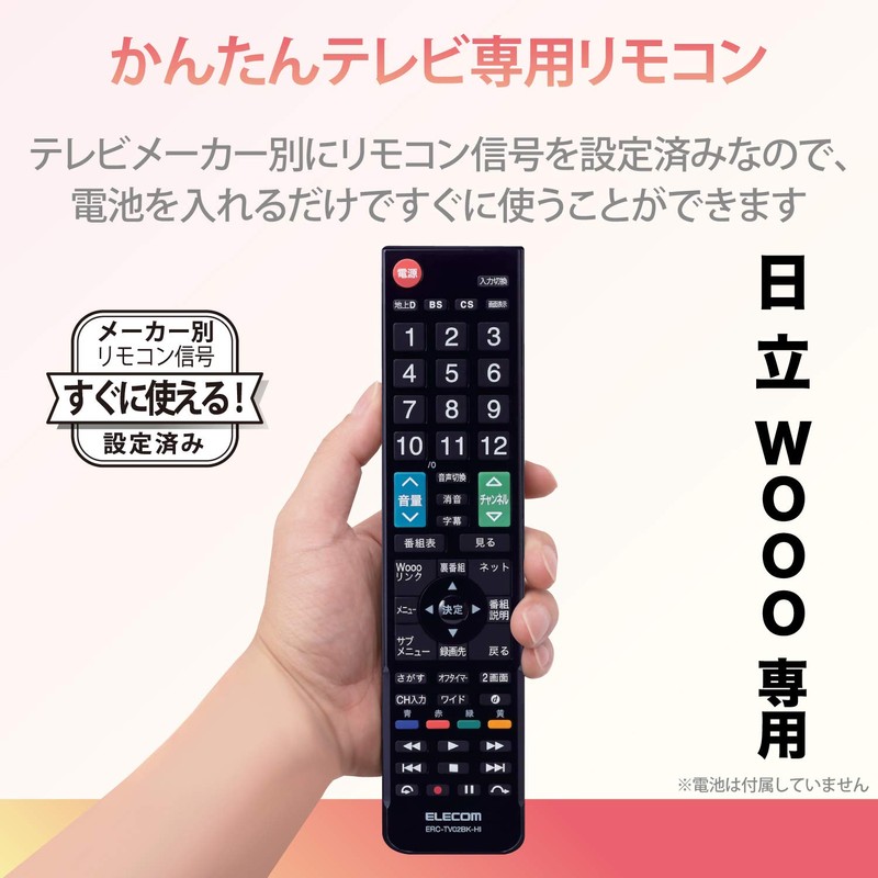 Elecom ERC-TV02XBK-HI TV Remote Control Hitachi for Wooo [Easy Remote