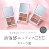 SUIKO Mineral Multi Eye Shadow Palette 03 Mirage Pink Sensitive