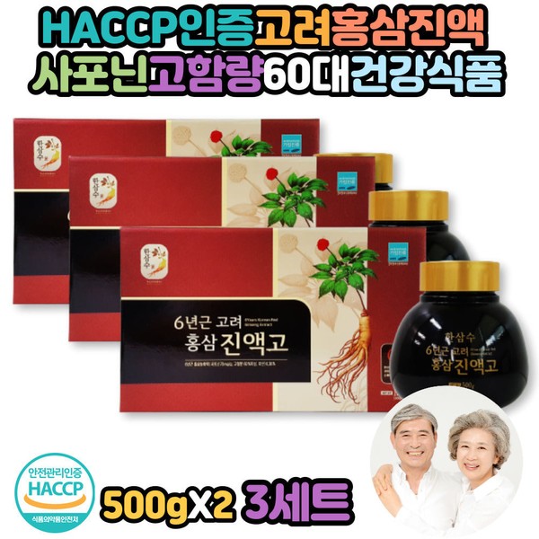HACCP certified Korean red ginseng extract, high saponin content, health food for 60s, in-laws greeting, meeting, parents’ greeting gift, gift packaging, holiday, year-end party, New Year / HACCP인증 고려홍삼진액 사포닌 고함량 60대건강식품 시댁인사 상견례 부모님인사선물 선물포장 명절 송년회 새해
