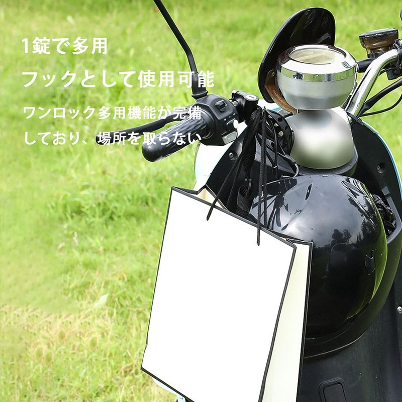 Helmet Lock, Bike Helmet Holder, Anti-theft, Keys, Tools, Waterproof, Rustproof,