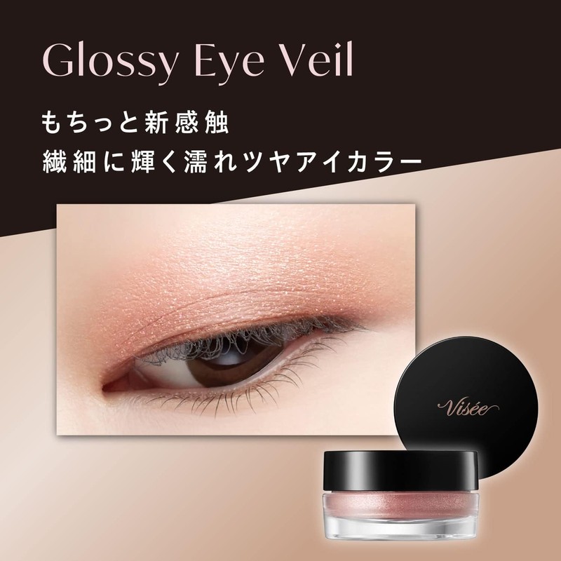  Visee Glossy Eye Vert BE-1 Vert Beige 5g 4)PU-4