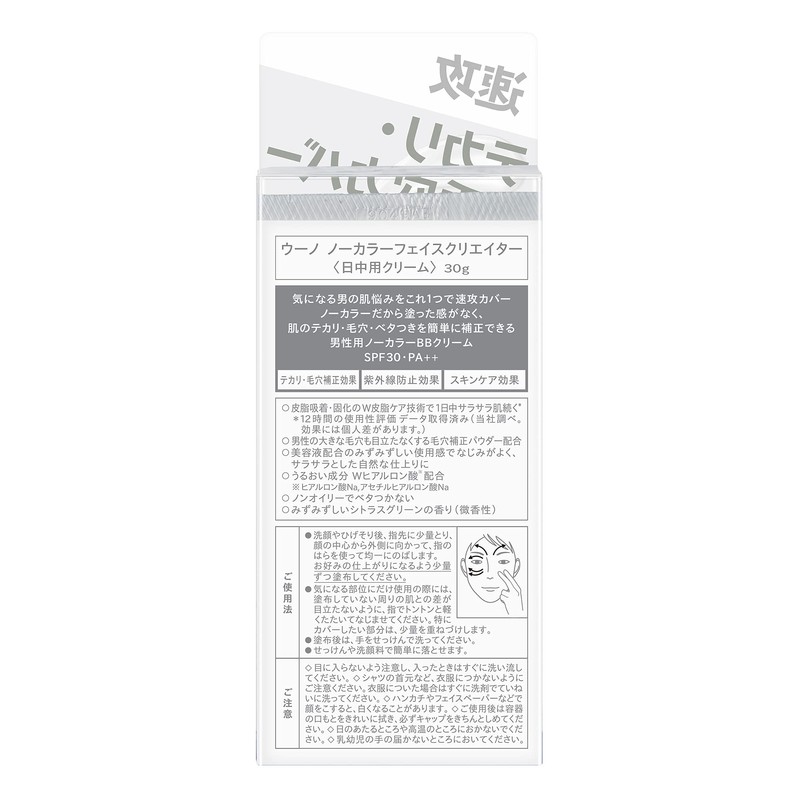 UNO Uuno No Color Face Creator Men's BB Cream SPF30