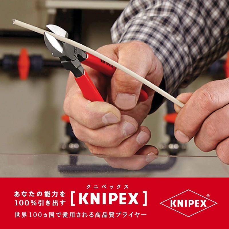 kunipekkusu KNIPEX 7201 – 160 For Plastic Nipper (SB)