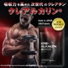 KRE-ALKALYN 46,800 クレアルカリン(特許成分) 高純度クレアチン 高効率・高吸収 錠剤360粒 １日あたり1.56ｇ 30日分 国内GMP認定工場製造